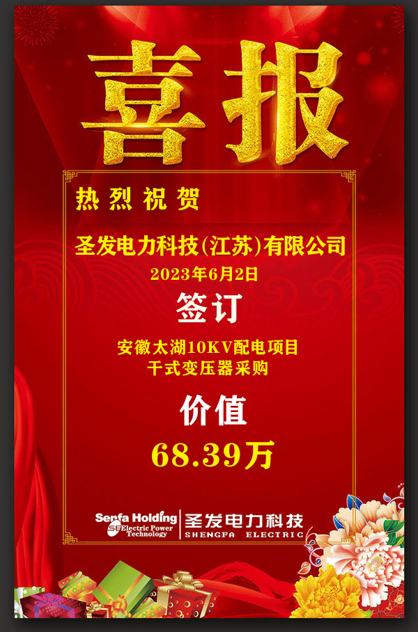 上恒变压器采购.jpg