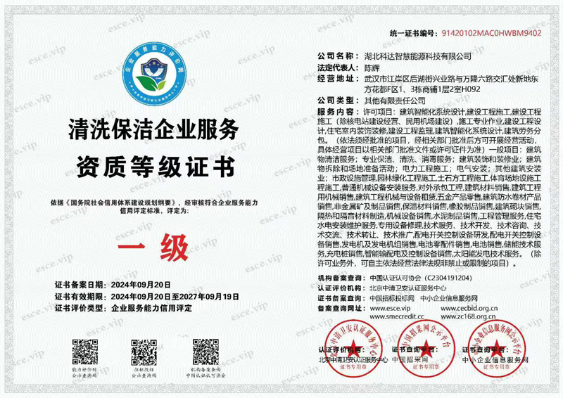 清洗一级.jpg