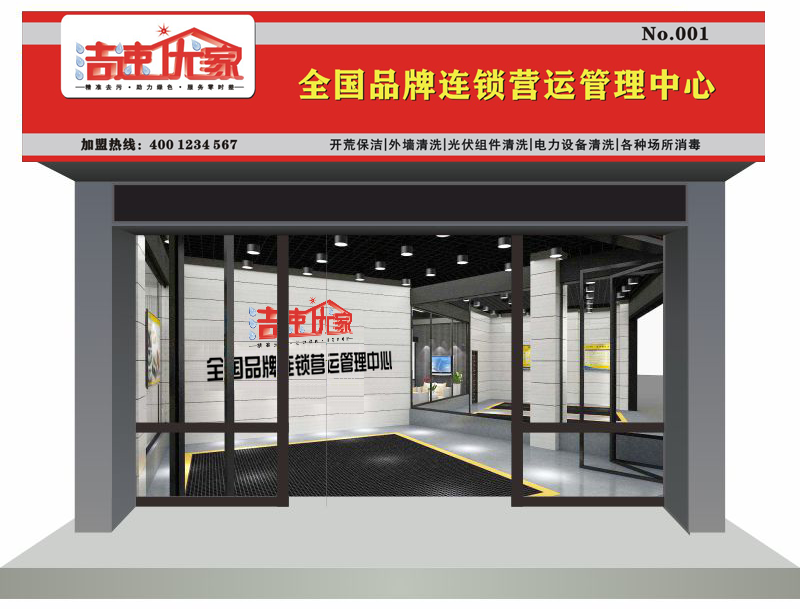 门头广告.png