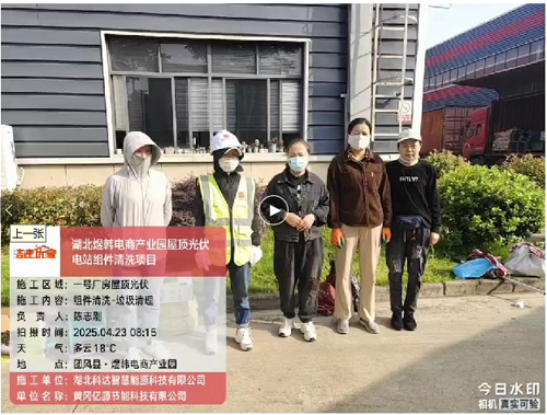 湖北科达智慧能源科技有限公司与湖北树源、黄冈亿源、武汉禾元等多家新能源公司签订了工商业光伏电站清洗服务项目