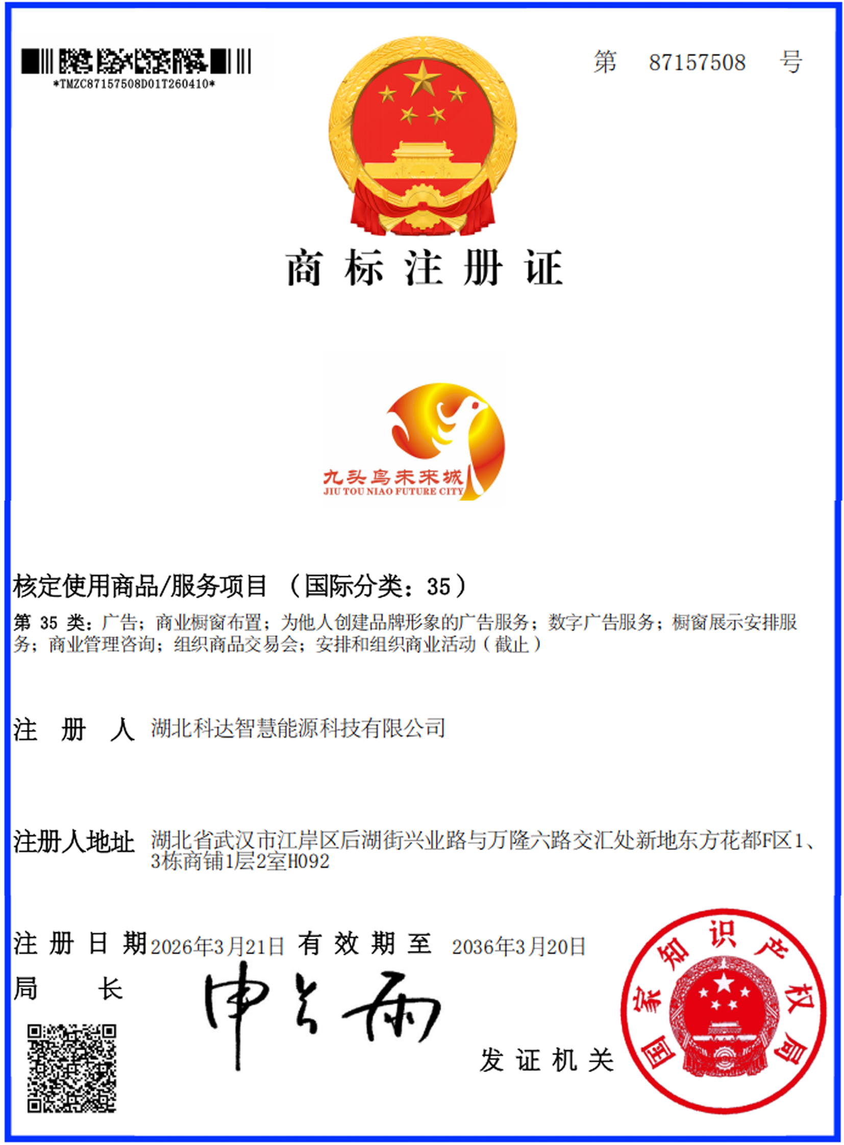 注册证.png